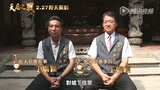 《天后之战》幕后特辑 真人真事改編