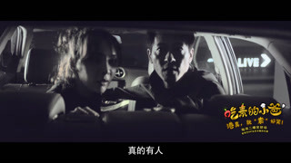 吃素的小爸第9集预告