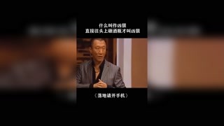 #落地請開手機 什么叫做真正的狠人，這才叫真正的狠人！