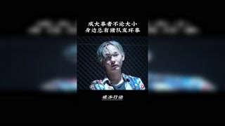 #四月熱劇看不停 #破冰行動 #獼猴桃四月必看