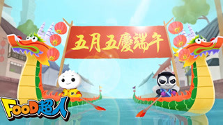 庆端午龙舟大赛