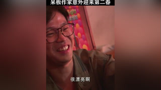 科長偷看琳瑯換衣服，王作家為她出頭意外俘獲芳心#外鄉人