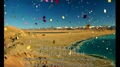 西藏往事 預告片1