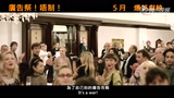 《审判 真人版》香港预告片 (中文字幕)