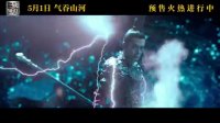 真·三国无双(推广曲《烽烟四起》MV 胡彦斌唱出三国英雄气概)