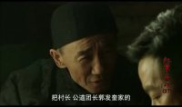 紅軍東征第27集搶先看04