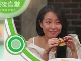 深夜食堂下集精彩抢先看40