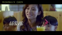 再见容易再爱太难《再见我们的十年》终极版预告
