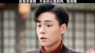 喬探長和他192cm的“小嬌妻”上線，都給我磕起來    #民國奇探    #獼猴桃四月必看