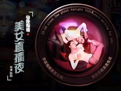 美女直播夜預(yù)告