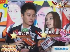 《當(dāng)婆婆遇上媽》李小璐賈乃亮大秀甜蜜