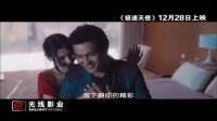 胡夏《极速天使》MV“弹弹琴恋恋爱”