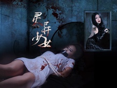 靈異少女預告