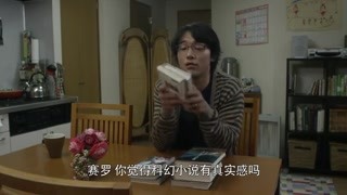 來葉覺得伏井出k身份不一般 伏井出k長得太可怕