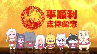 祝大家猪拱华门福星高照