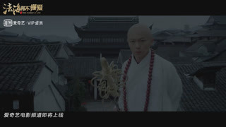 《法海你不懂愛》特效版預告