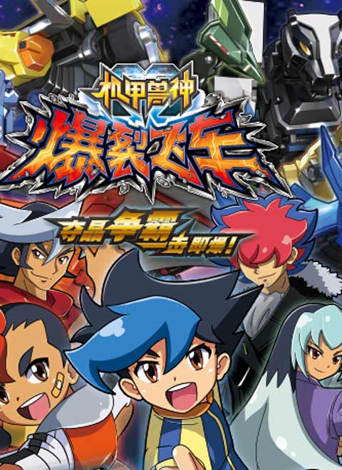 爆裂飞车壁纸图片