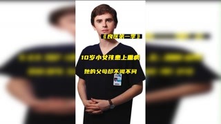 從未見(jiàn)過(guò)如此粗心的父母，差點(diǎn)害S自己的女兒#快手娛樂(lè)星熠計(jì)劃 #冬日影娛大作戰(zhàn)