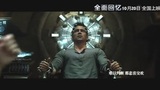 《全面回憶》中文宣傳曲MV《全面回憶》（多亮）
