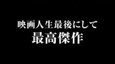 一枚明信片 预告片