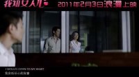 《我知女人心》首發mv 劉德華為鞏俐唱情歌《SLIP AWAY》