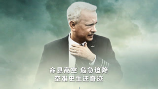 《薩利機(jī)長(zhǎng)》幕后特輯