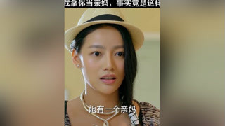 女儿意外听到父母吵架，竟得知惊天大秘密#后海不是海 #张嘉译