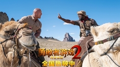 勇敢者游戲2 片段之強(qiáng)森與凱文·哈特“內(nèi)戰(zhàn)爆發(fā)”