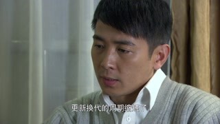 《永远一家人》卫平只能把厂里的产品降下甩卖 不然就砸在手里了
