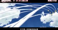 沖出地球(終極預告 地球被獻祭人類團結自救)