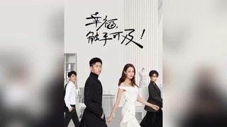 或許，這就是我們羨慕的愛情吧！宋凜X周放 #幸福，觸手可及 #迪麗熱巴 #黃景瑜