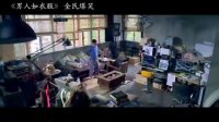 男人如衣服(先導(dǎo)預(yù)告片)