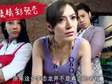 《我的同事都有病》第7集預告片