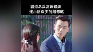 歡喜冤家就是這么個意思吧～#白衣校花與大長腿2  #戴向宇  #袁冰妍