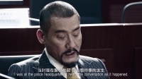 寒戰(zhàn)2-2周潤發(fā)發(fā)飆對峙郭富城