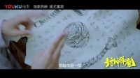 《封神降魔》终极版预告片 蚩尤重现 三界之战 迫在眉睫