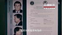金蟬脫殼 花絮4：制作特輯之越獄要素 (中文字幕)