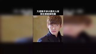 大老板吃醋的样子也很帅#杉杉来了#猕猴桃早春必看