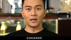 十月初五的月光 制作特輯之對話初哥哥