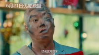 《来自月亮的我》终极预告