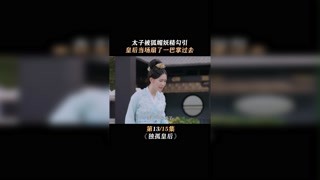 自作孽不可活，沒被刺死算不錯了#獨孤皇后#陳曉#我在快手追好劇