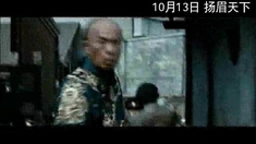 競雄女俠秋瑾 片段之杜宇航大戰(zhàn)熊欣欣