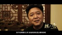 《亲爱》特辑亲情篇