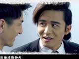 《我的老师是传奇》第36集预告片