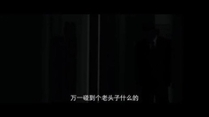臨終囧事 預(yù)告片