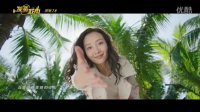 张磊《发条城市》主题曲MV《未了歌》