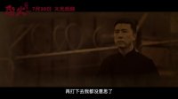 怒火·重案(實戰動作特輯  甄子丹被塑料袋套頭太窒息)