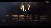 《我的青春遇见妖》预告片 与您相约在如春的4月