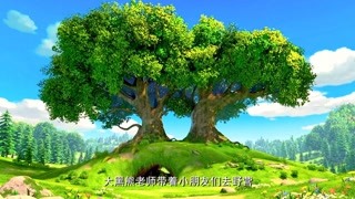 熊熊樂園 去野營 精華版