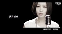 《我爱的是你爱我》主题曲《义无反顾》  姚贝娜深情演唱